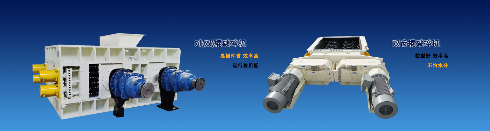 對輥破碎機生產制造